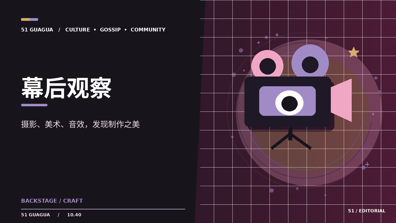 讨论漫画结局时如何照顾不同读者