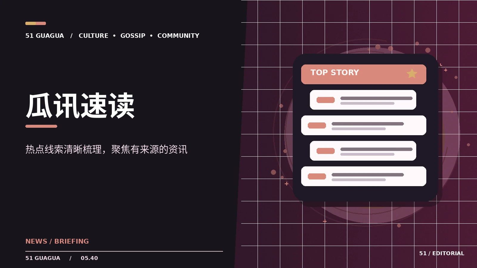 初读漫画时,怎样从第一页找到故事节奏