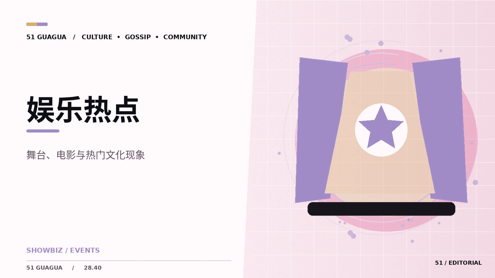 同一个场景,漫画与动画怎样讲述