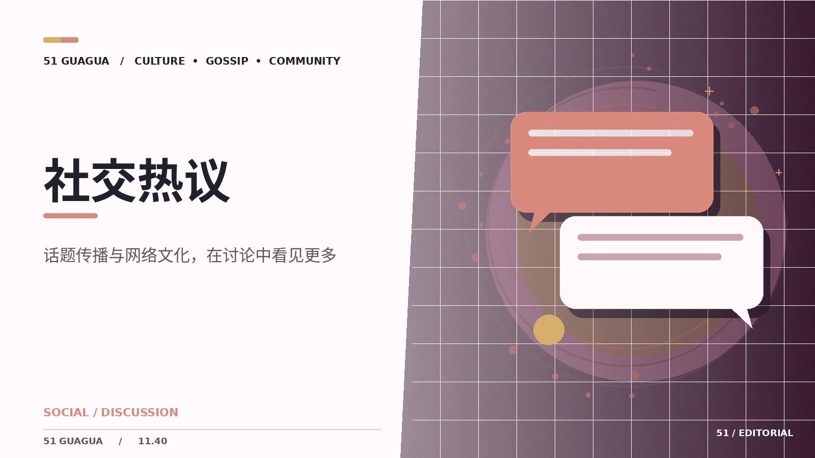 读者热议